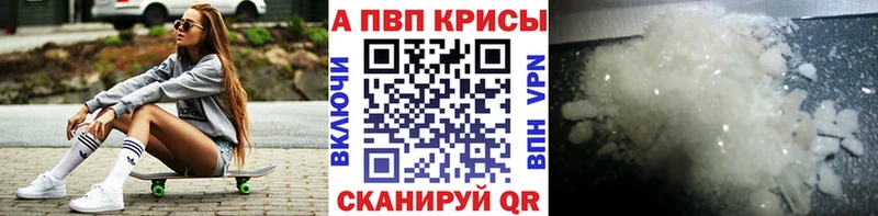 даркнет сайт  Высоцк  APVP СК КРИС 