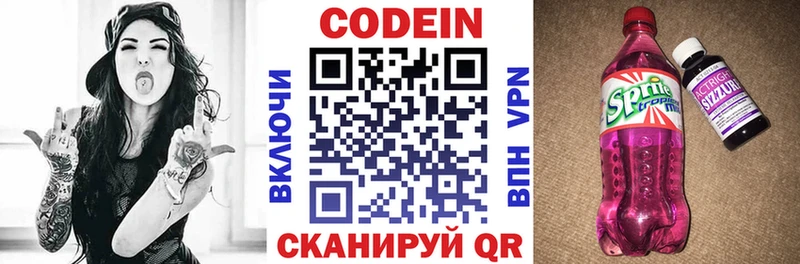 Codein напиток Lean (лин)  нарко площадка какой сайт  Высоцк  где продают  
