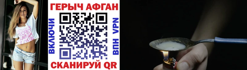 MEGA Высоцк Героин Афган наркота