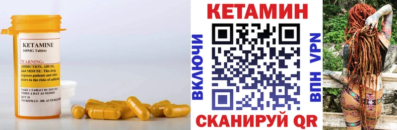 Кетамин ketamine kraken маркетплейс Высоцк