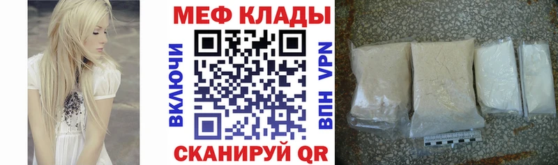 МЕФ кристаллы Высоцк