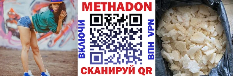 МЕТАДОН мёд  цена наркотик  маркетплейс клад  Высоцк 
