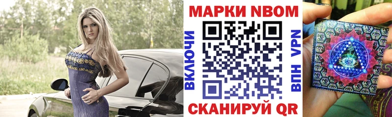Наркотические марки 1,5мг  Высоцк 